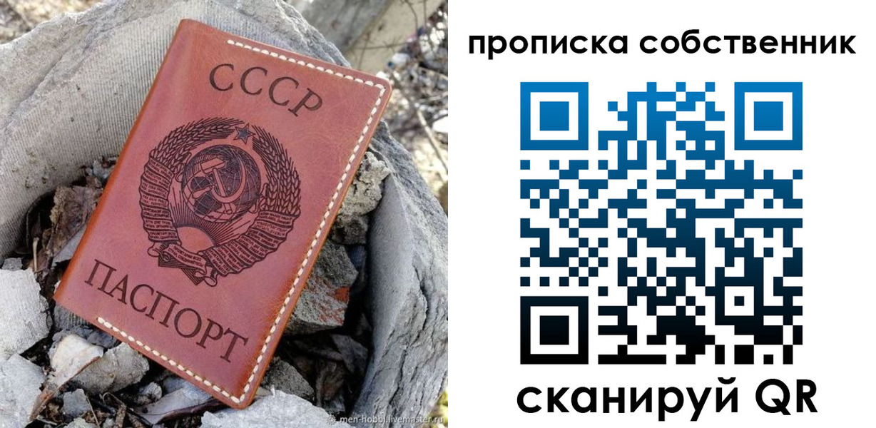 где прописаться в Тобольске