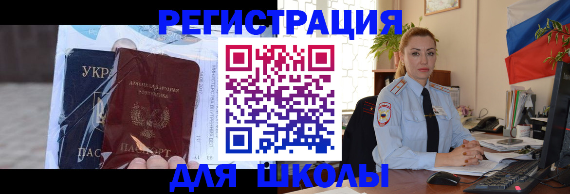 временная регистрация надежно в Тобольске