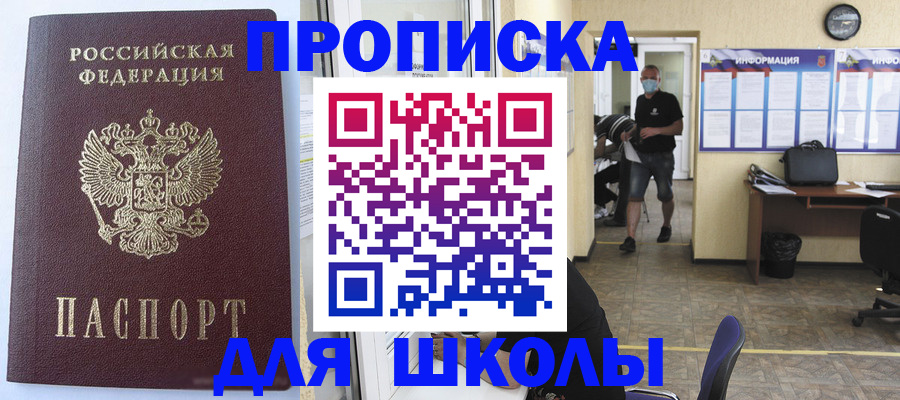 временная регистрация поиск в Тобольске