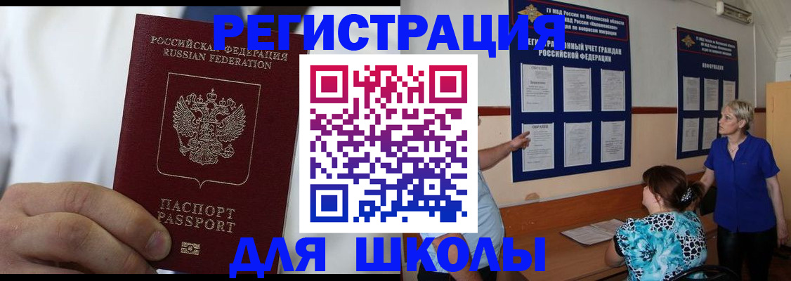 прописка для кредита в Тобольске