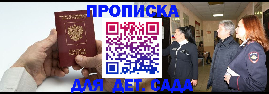 временная регистрация собственник в Тобольске