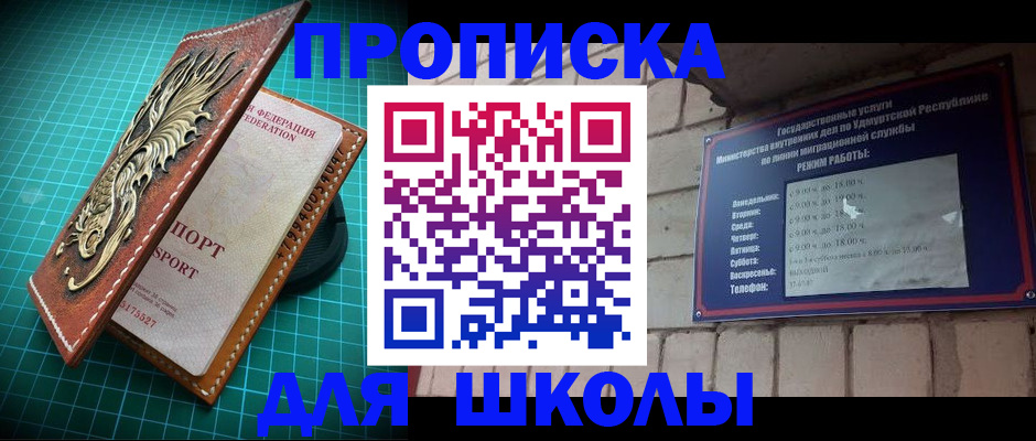 временная регистрация законно в Тобольске