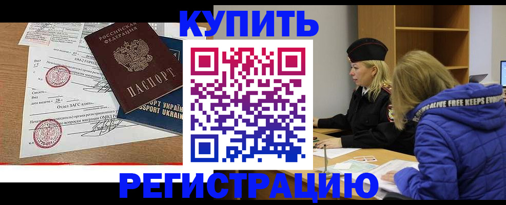 прописка для военкомата в Тобольске