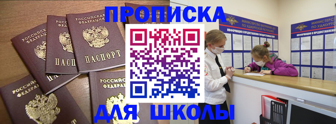 прописка поиск в Тобольске